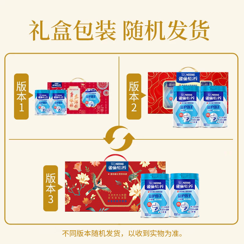 雀巢怡养中老年益生菌奶粉850g*2