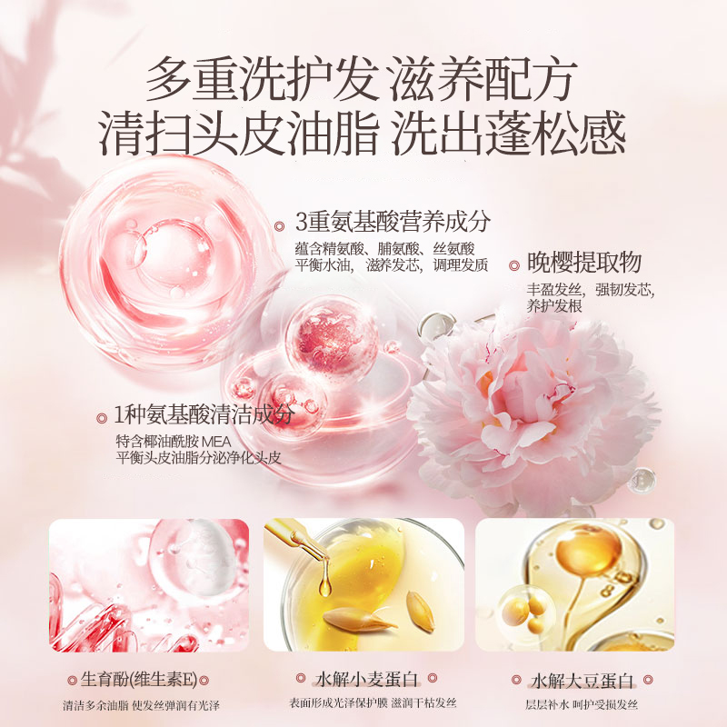 浅香氨基酸洗发水套装2瓶丰盈蓬松控油去屑柔顺持久留香洗发露女