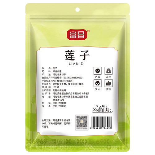 富昌精品莲子干货90%去芯磨皮莲子白莲子湖南特产无芯 - 图1