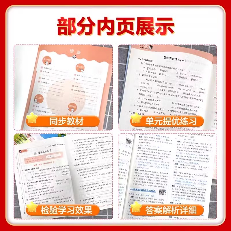 2024秋53天天练一年级上册同步练习册二年级上三四五六年级语数英