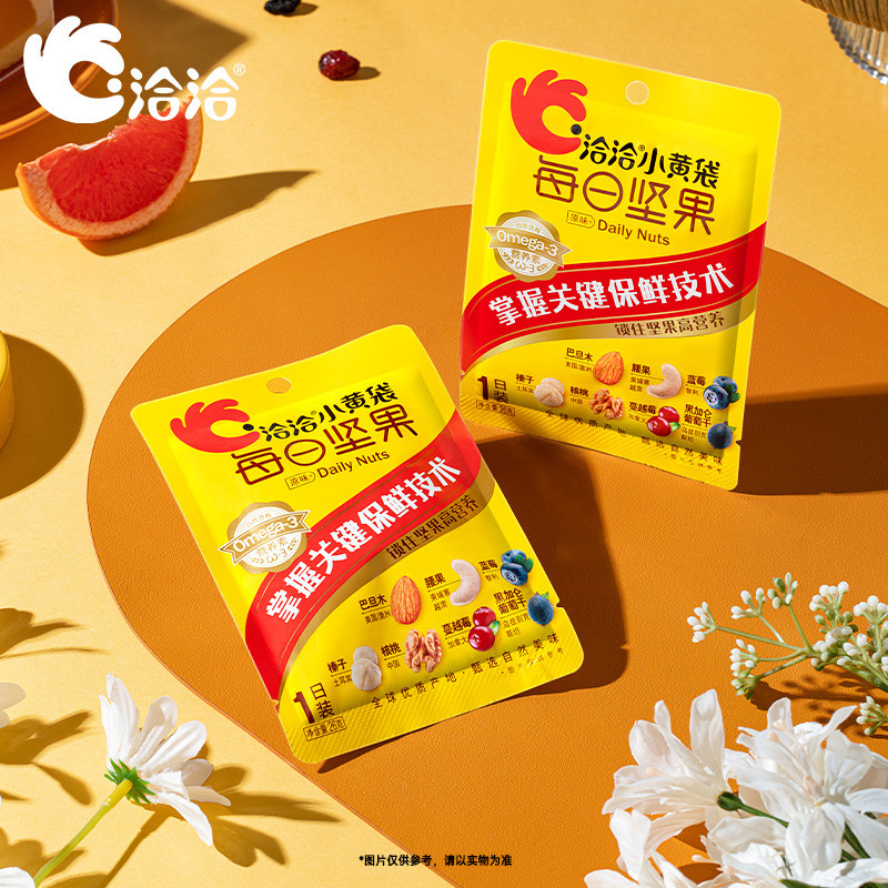洽洽每日小黄袋390g儿童孕妇坚果 天猫超市坚果礼盒