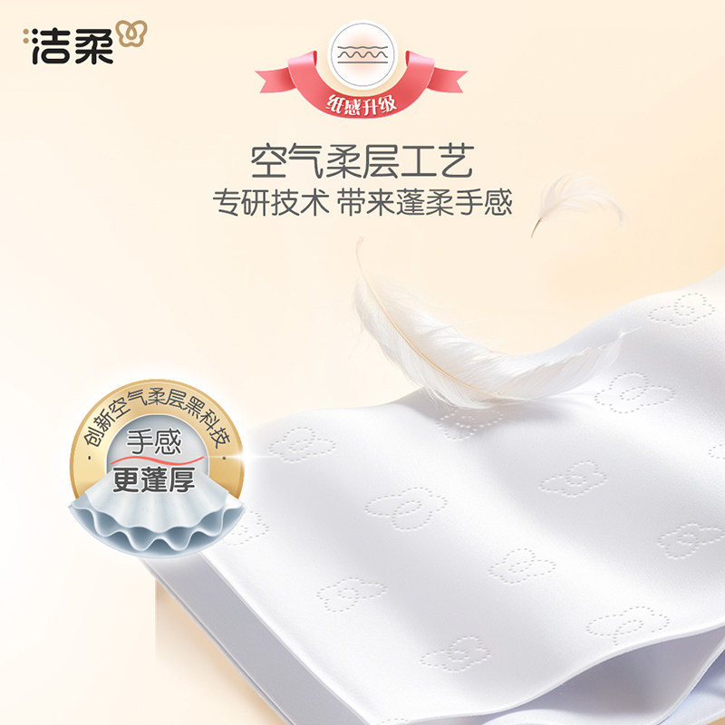 【臻选】洁柔面巾纸Face软抽纸3层100抽24包可湿水面纸家用实惠装