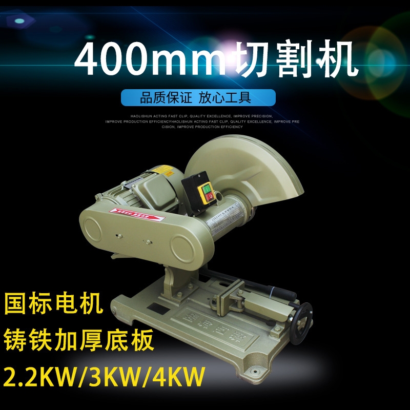 西湖400mm型材切割机J3G钢材机钢管切割机工业金属重型砂轮切割机 - 图0