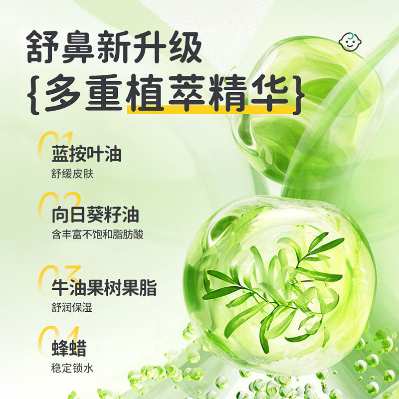 袋鼠杰克儿童舒鼻膏涂抹通鼻提神醒脑草本鼻舒膏舒缓不通气神器,淘宝优惠券,粉丝福利购,淘宝优惠卷