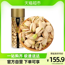 Such As Water Nuts Pistachio Pistachio 500g Buckets Pregnant Women Casual Snacks Original Taste Fruits No Bleached traffickers canned