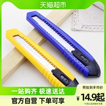 Able Stationery Meme Knife Large Hand Fine Art Knife Cut Paper Knife Demolition Express Knife Wall Paper Knife Unpacking Knife Open Box Knife