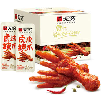 无穷香辣虎皮凤爪礼盒 办公休闲解馋小零食夜宵充饥速食鸡爪实付32元到手包邮