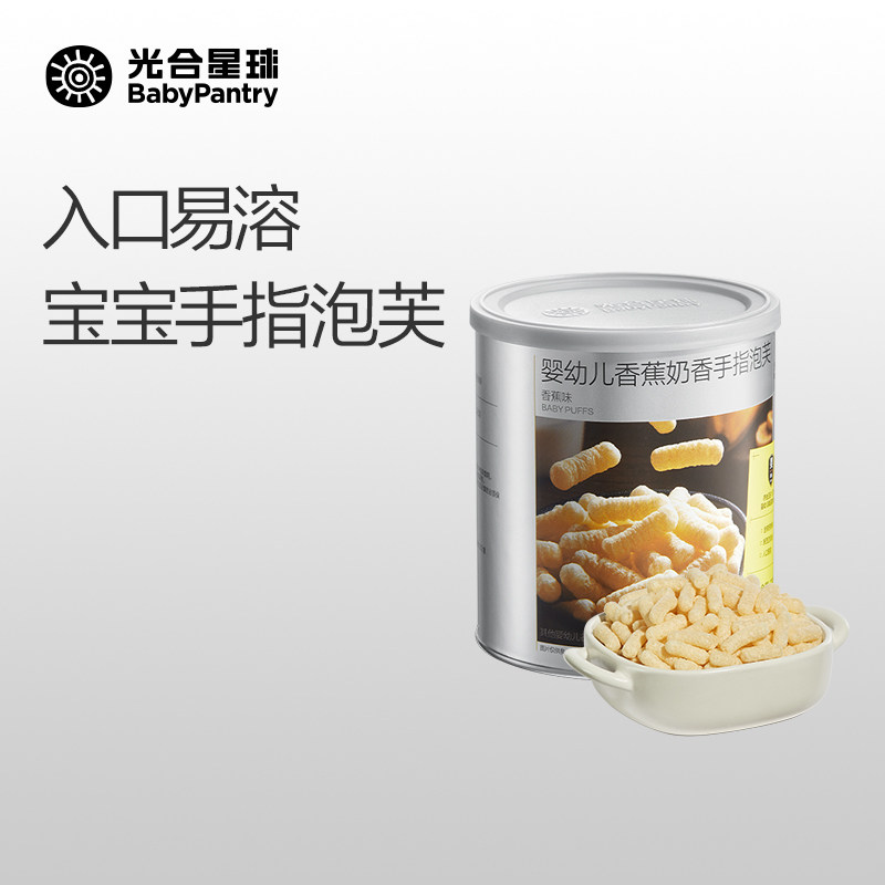 【顺丰包邮】babycare光合星球宝宝婴标零食益生元奶香手指泡芙,淘宝优惠券,粉丝福利购,淘宝优惠卷