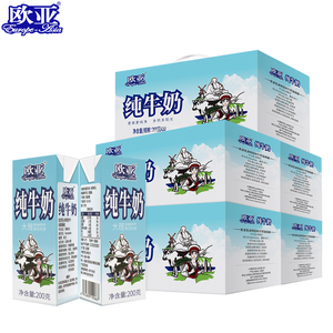 50盒欧亚高原全脂纯牛奶200g10盒5箱装大理高海拔牧场
