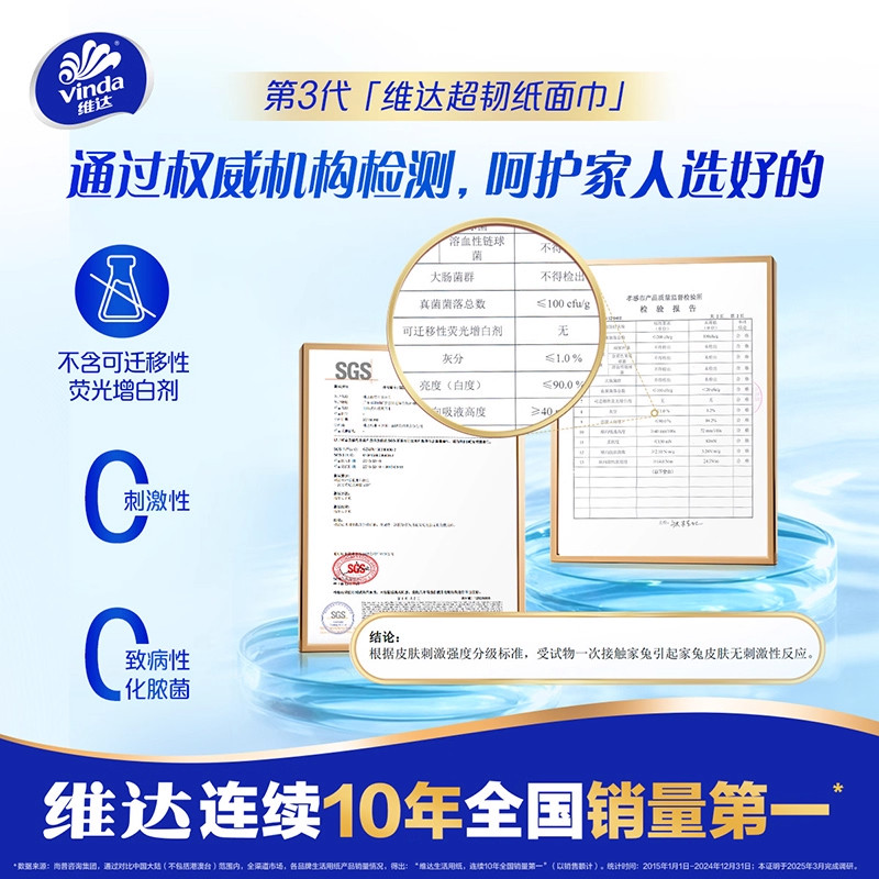 【特惠装】包邮维达超韧抽纸3层餐巾纸手纸整箱