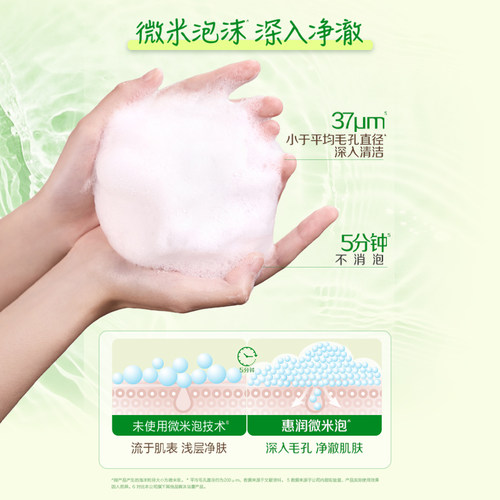 惠润淡雅果味沐浴露家庭装滋润保湿补水沐浴乳男女 - 图2
