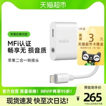 BELLKIN Belkin L turns 3 5 suitable for Apple phone iPhone Interconnector 2-in-1 splitter extenders