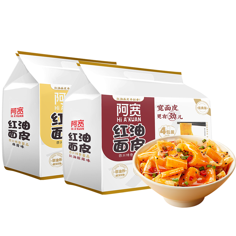 阿宽红油面皮酸辣440g*1提+麻酱480g*1提方便面泡面8袋速食宵夜-图0