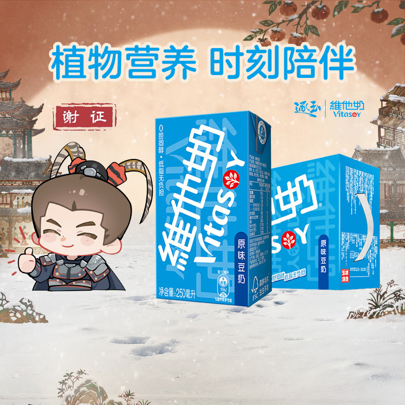 维他奶原味豆奶优质植物蛋白营养早餐奶送礼礼盒装饮品饮料聚餐