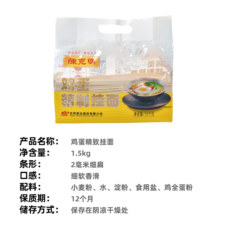 陈克明鸡蛋精制挂面手工挂面小麦农家细面 劲道爽滑面条,淘宝优惠券,粉丝福利购,淘宝优惠卷