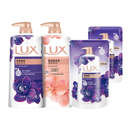 【下拉享补贴】力士持久留香精油