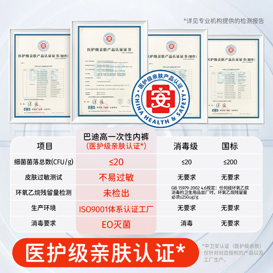 巴迪高一次性内裤女纯棉无菌旅行免洗短裤产妇月子大码全棉便携