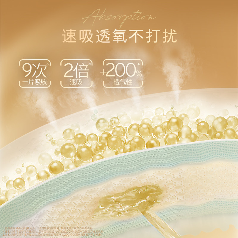 好奇新生儿深睡大师纸尿裤NB-XL日夜拉拉裤L-XXXL尿不湿
