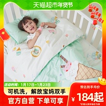 Piu Kindergarten Quilt Three Sets Children Bedding baby Entrance Bed with Core 67 pieces All season universal