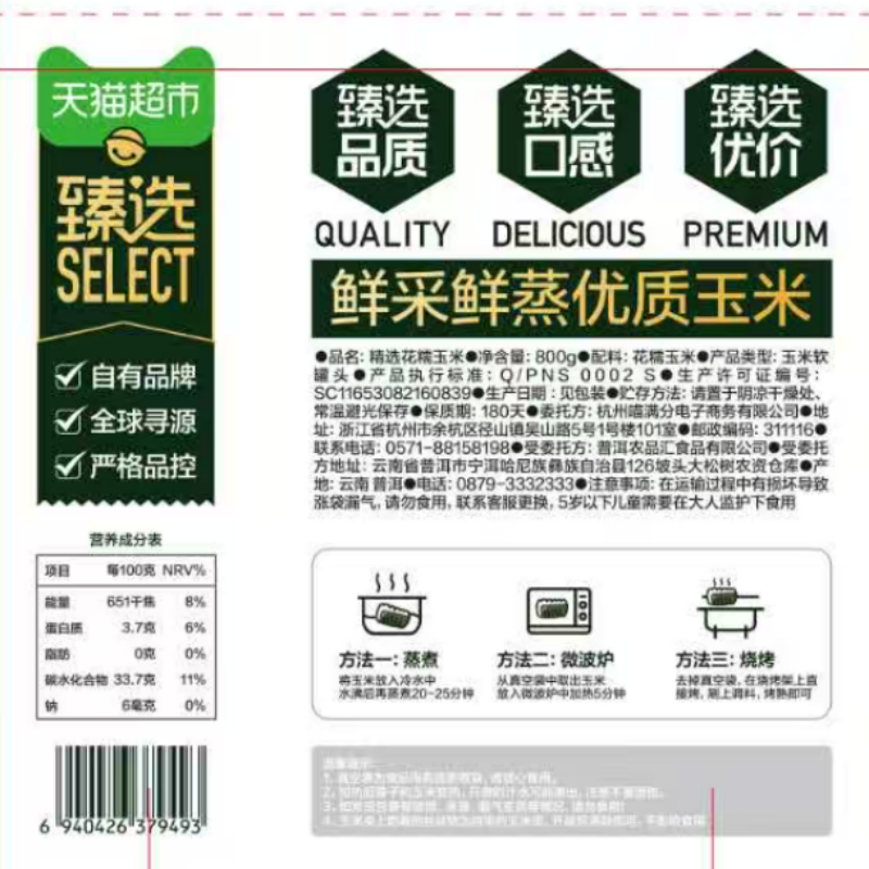 【臻选】喵满分爆卖云南普洱玉米花糯白糯新鲜现摘巴掌玉米