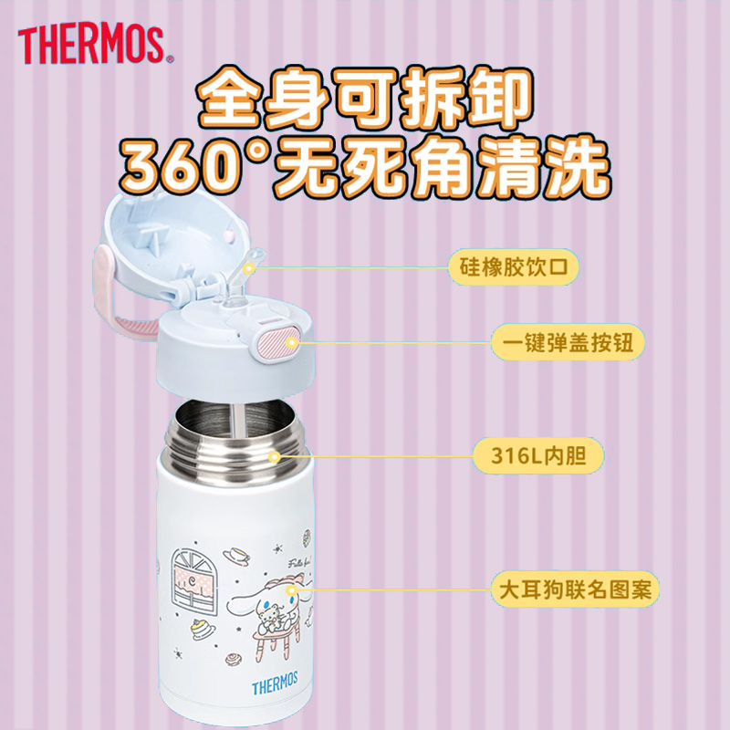 膳魔师儿童保温杯三丽鸥宝宝吸管库洛米女孩小学生家用便携喝水壶