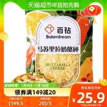  Angqi Yeast 100 drill for remake massura cheese Cheese Cheese Crummy Baking Raw Pizza Wire Drawing 450g
