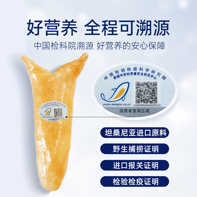 【中科院溯源】高品质黄花胶深海鱼肚干货礼盒节日送礼孕妇,淘宝优惠券,粉丝福利购,淘宝优惠卷