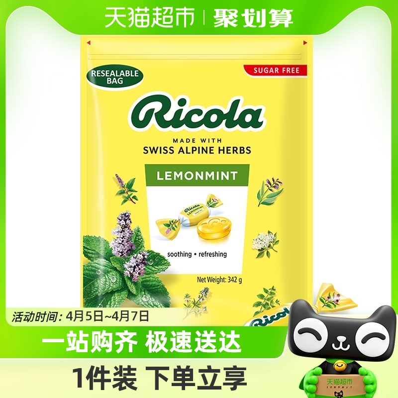 瑞士進口Ricola/利口樂檸檬薄荷潤喉糖342g（無糖）