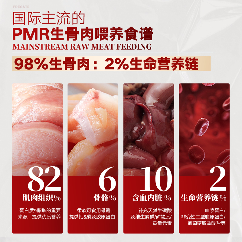 弗列加特生骨肉全价主食冻干猫粮98%鲜肉含量480g成猫粮 - 图2