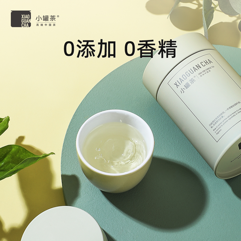 小罐茶彩罐多泡特级茉莉花茶茶叶50g*1罐伴手礼茶叶礼盒自己喝