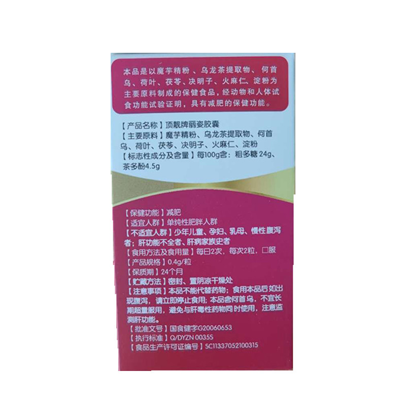 减肥燃脂酵素左旋肉碱胶囊男士 仁和邦克保健食品