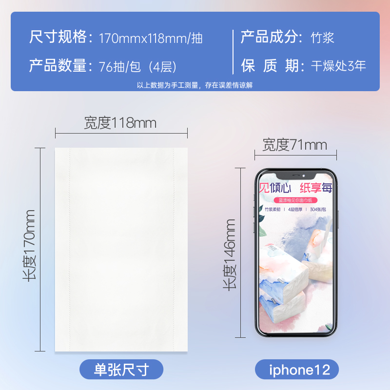 包邮蓝漂白色抽纸4层加厚30包亲肤卫生纸柔软纸巾家用餐巾纸整箱 - 图3