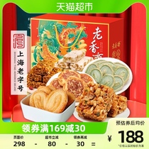 Old Shanghaizhai Shanghai old character number of special produce year goods pastry companion gift box 1334g traditional snacks group purchase gift packages