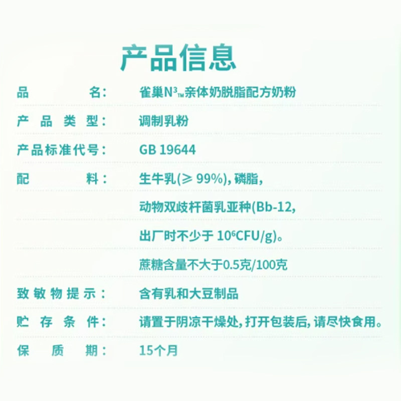 雀巢N3亲体奶脱脂350g生牛乳0蔗糖添加益生菌益生元独立小包装