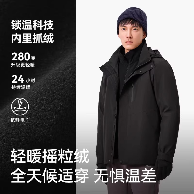 【经典2.0】伯希和户外加绒冲锋衣男女三合一防风防水外套登山服