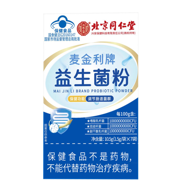  柏佳康大药房保健食品