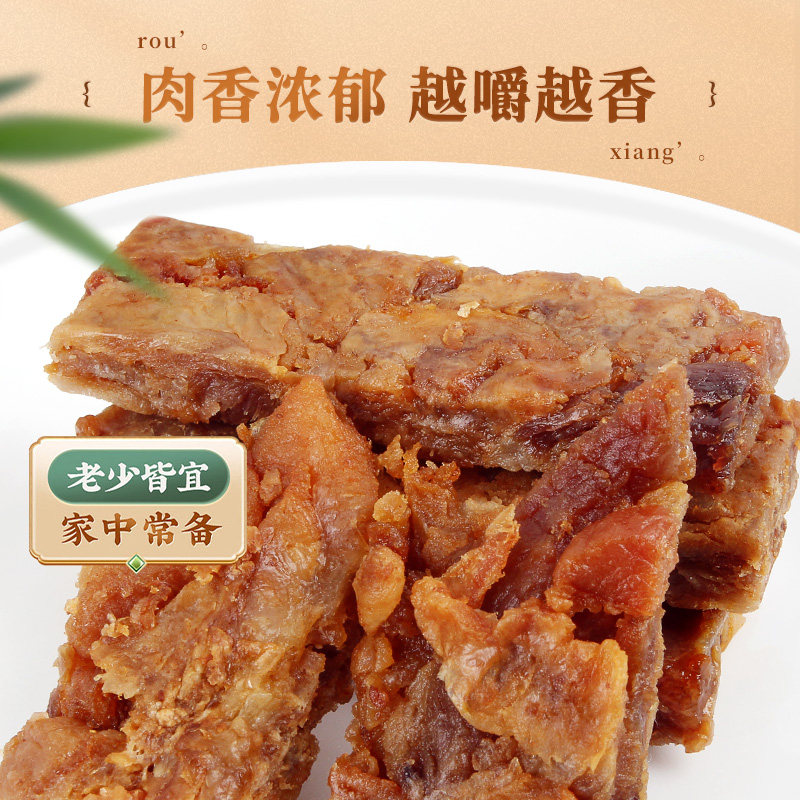 八点半猪油渣香酥肉猪肉条原味100g零食小吃休闲食品,淘宝优惠券,粉丝福利购,淘宝优惠卷