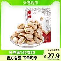 Huawei Henkai Heart Fruits 250g Primary Colors Daily Nuts Fried Goods Pregnant Women Casual Office Snacks