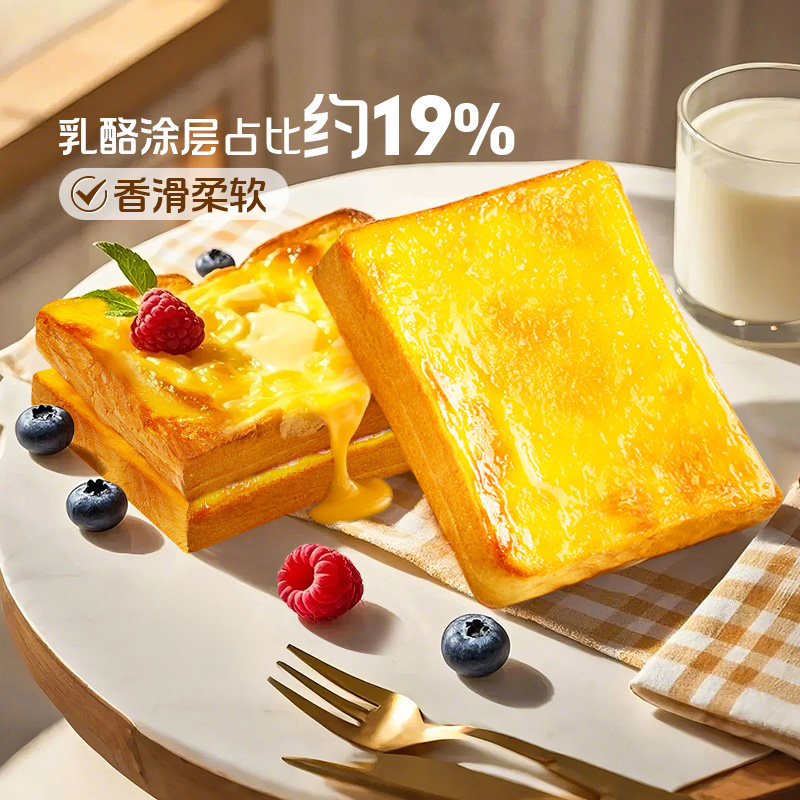 百草味岩烧乳酪吐司400g*2芝士面包休闲零食小吃糕点心早餐整箱