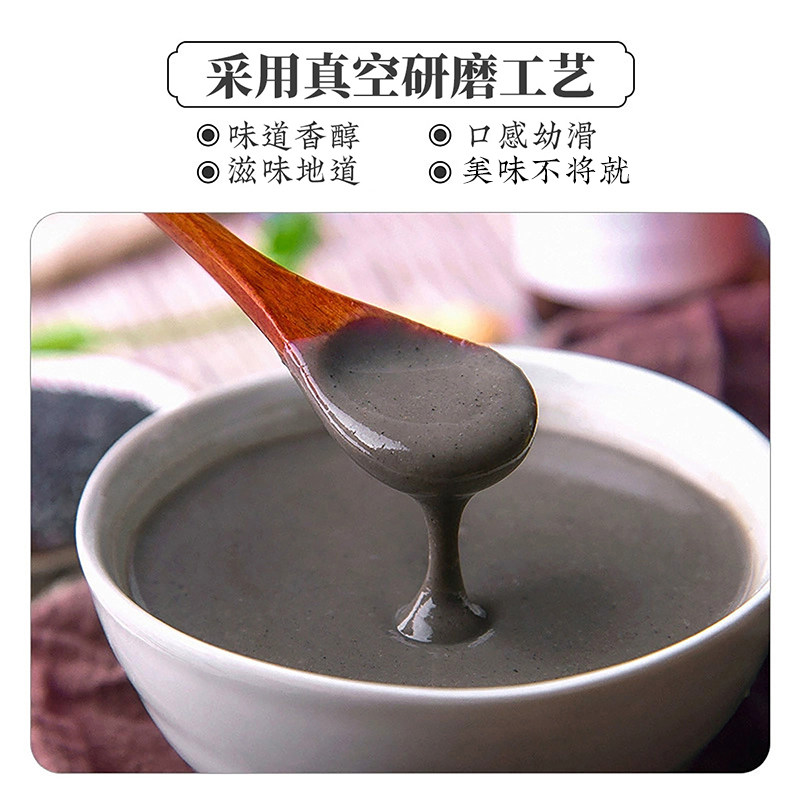 南方黑芝麻黑芝麻糊（精装）早餐代餐谷物冲调