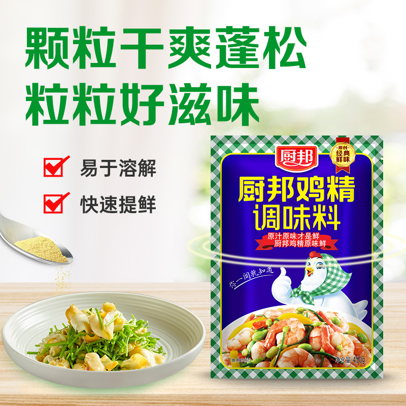 厨邦鸡精450g大袋装原味鲜厨房调味料凉拌炒菜炖汤提味香颗粒均匀 - 图2