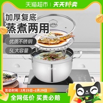 DEBO Deplatinum stainless steel cooking saucepan with deep pan saucepan large capacity thickened retro-bottom bright flame induction oven General 5L
