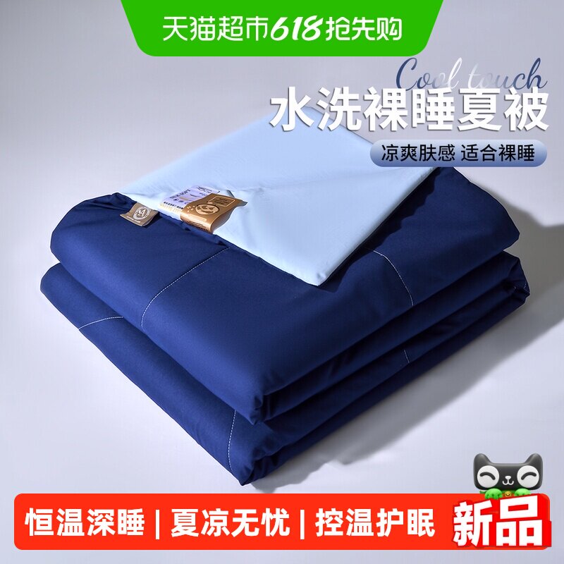无印良品深睡控温夏凉被空调被学生宿舍单人春夏季被子可机洗夏被