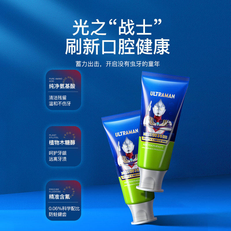 国货青蛙王子奥特曼联名换牙期儿童牙膏140g奥拉氟防蛀固齿防龋齿