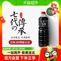 Henry Morgan imports Japanese ancient method brewing soy sauce 1L fried vegetable stew meat brine natural 0 Add original dress