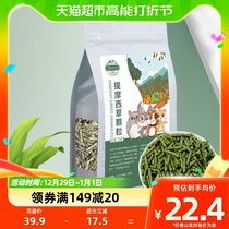 Jessiati Moshe granules Rabbit rabbit main grain dragon cat pasture grass fodder grass pituitary ear rabbit grain rabbit grain 500g