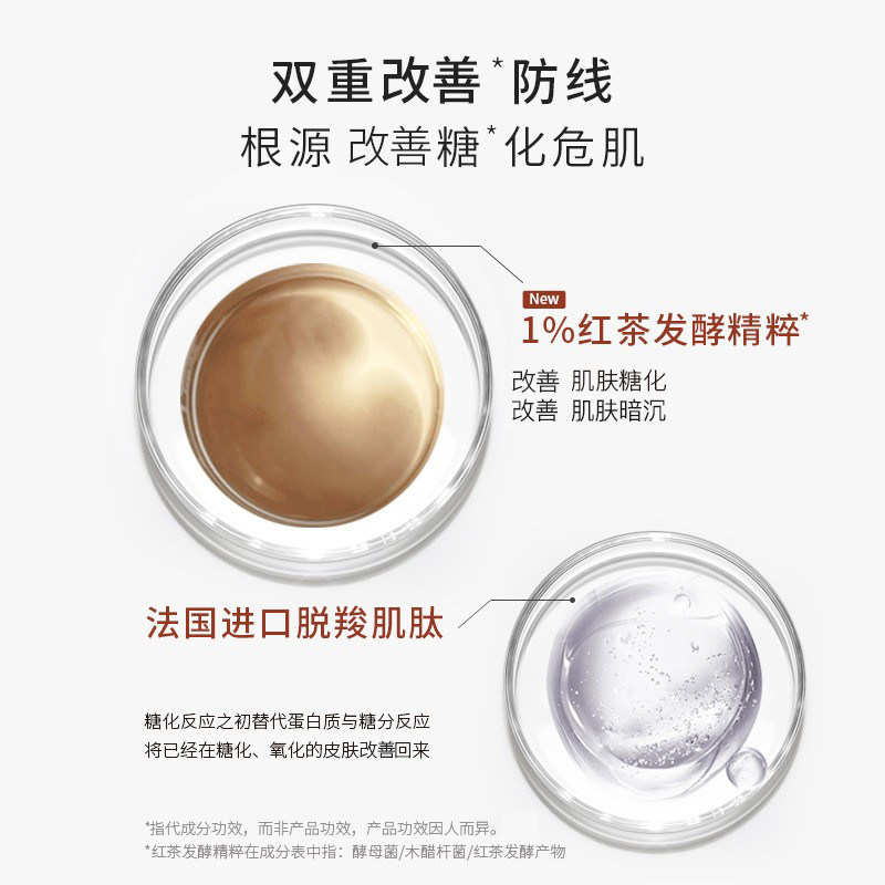 Haa双抗精华熬夜虾青素精华液抗糖抗氧改善肤色紧致修复抗初老