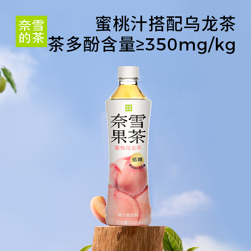 奈雪的茶果汁茶低糖0脂饮料450mlX15瓶整箱