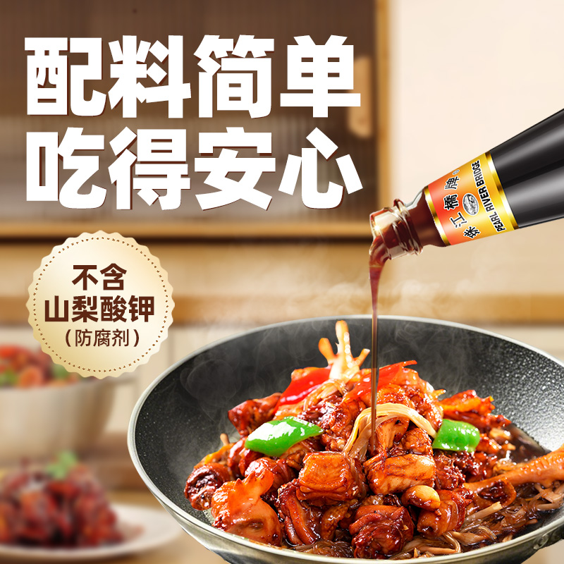 珠江桥牌御品蚝油0添加防腐剂510g*2瓶凉拌火锅调味料蘸料耗油