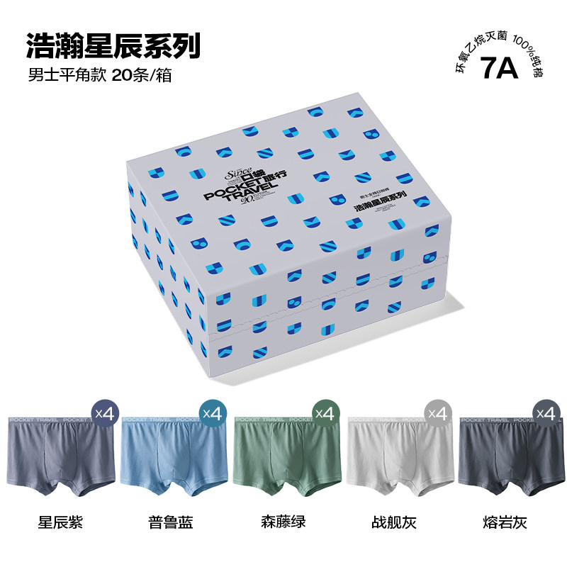 口袋旅行男士一次性内裤平角纯棉短裤男款内裤免洗裤旅行出差便捷